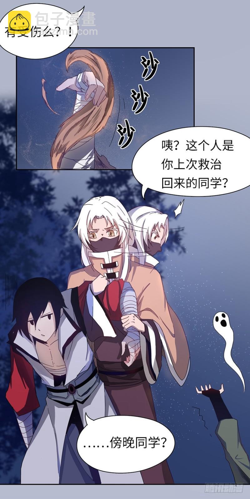 《五行天》血麻雀 第49页