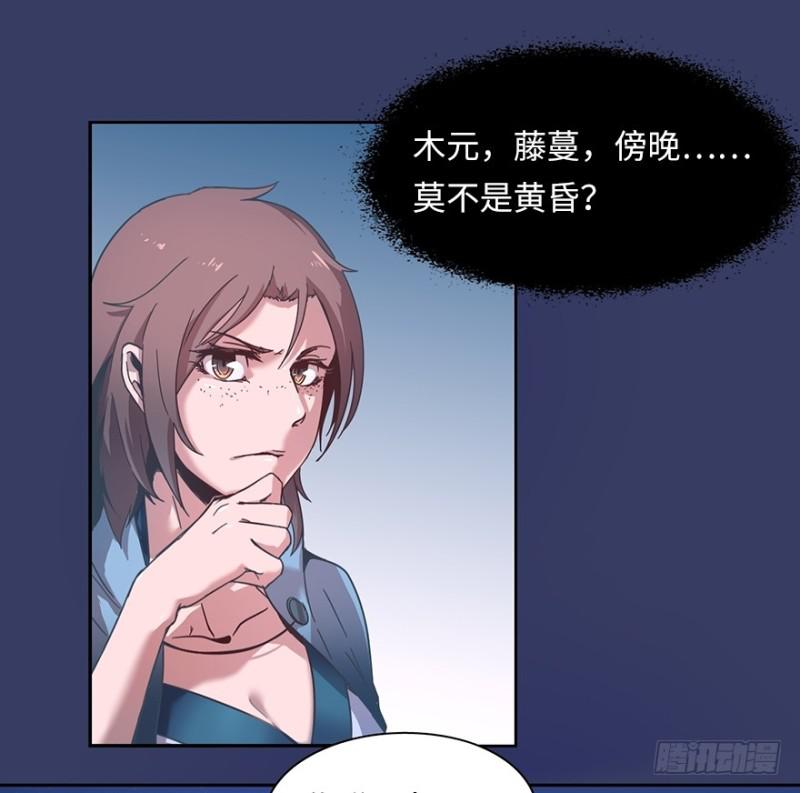 《五行天》血麻雀 第50页
