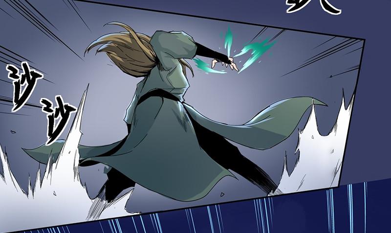 《五行天》血麻雀 第6页