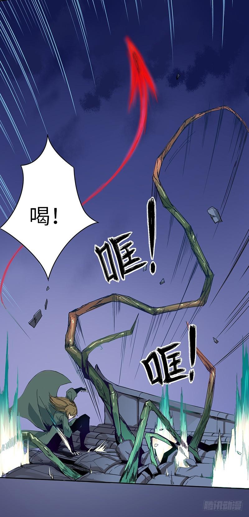 《五行天》血麻雀 第7页