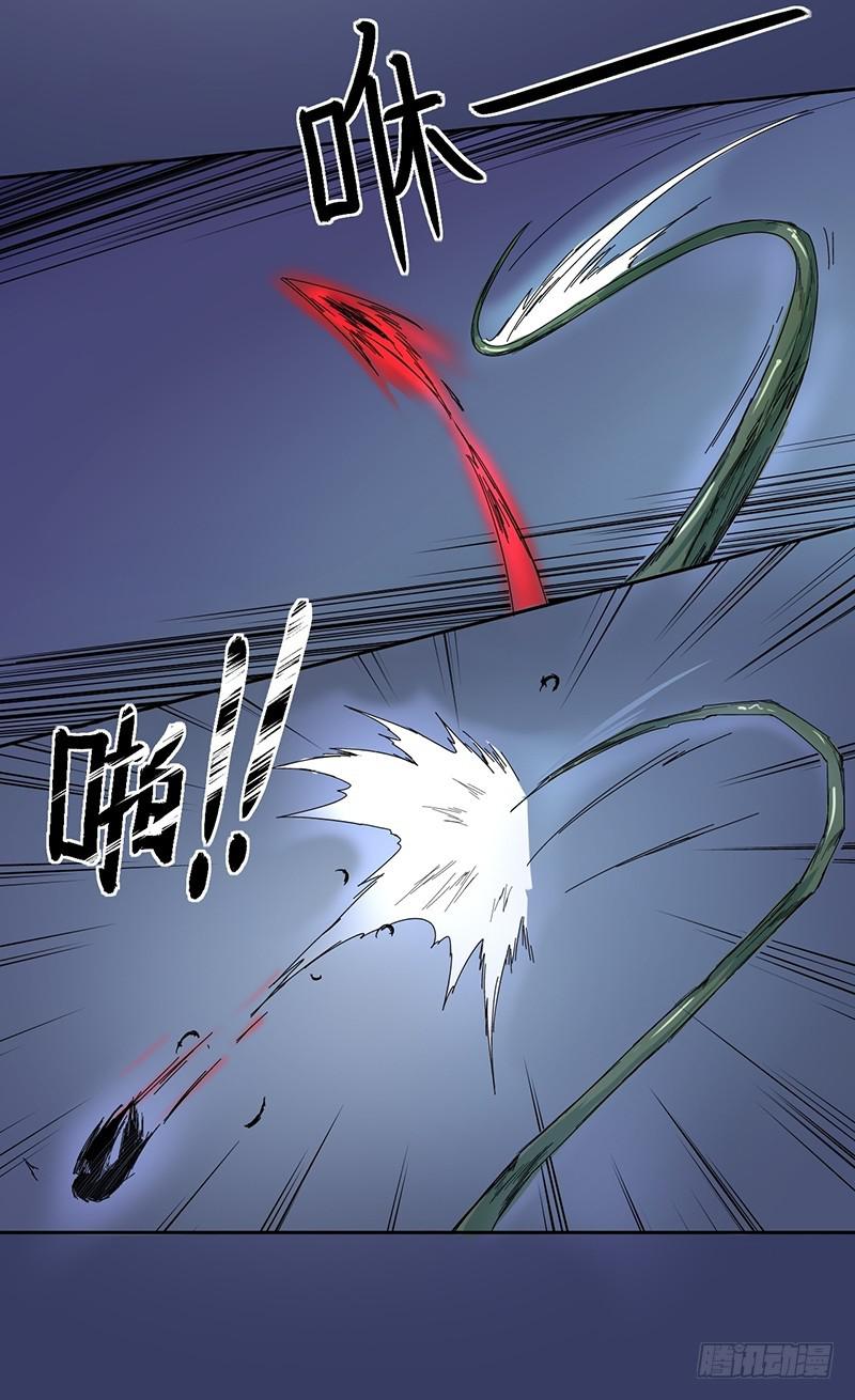 《五行天》血麻雀 第8页