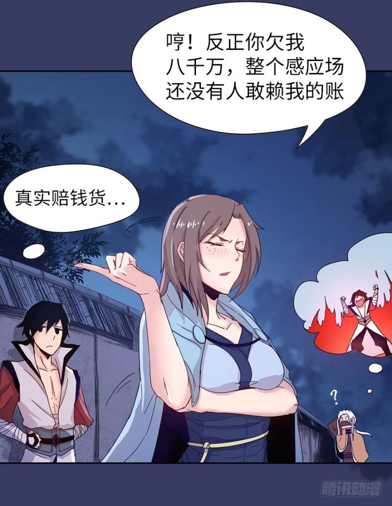 《五行天》消息树 第15页