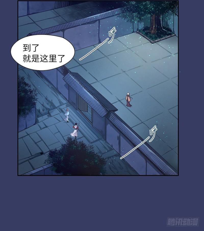 《五行天》消息树 第17页