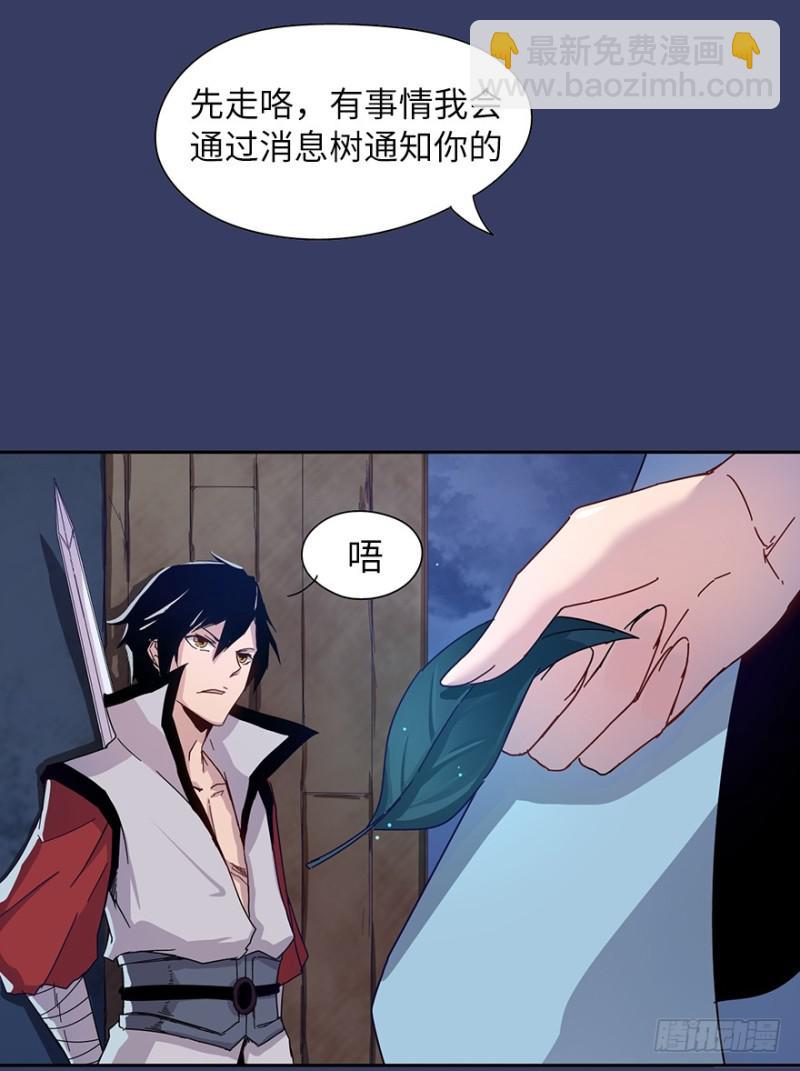 《五行天》消息树 第22页