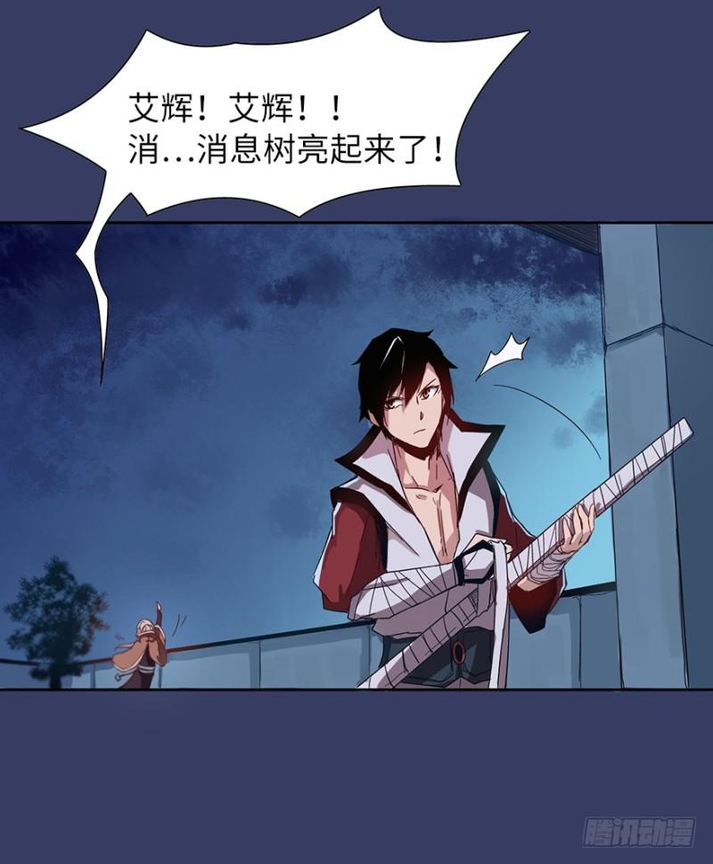 《五行天》消息树 第31页