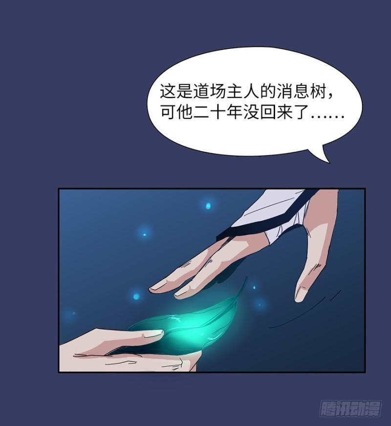 《五行天》消息树 第32页