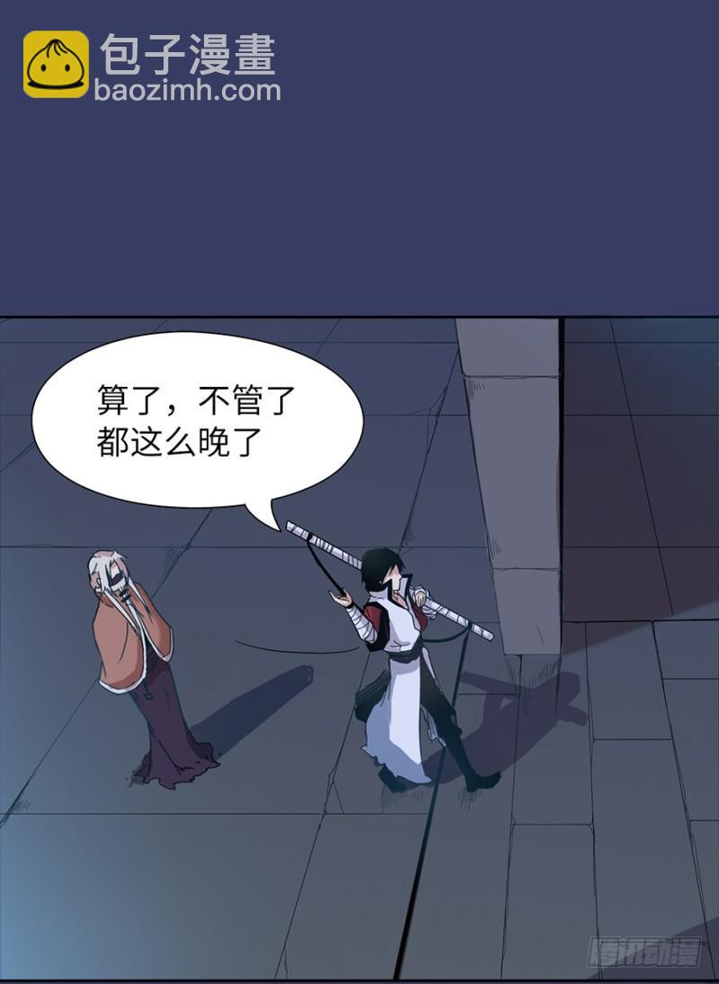 《五行天》消息树 第35页