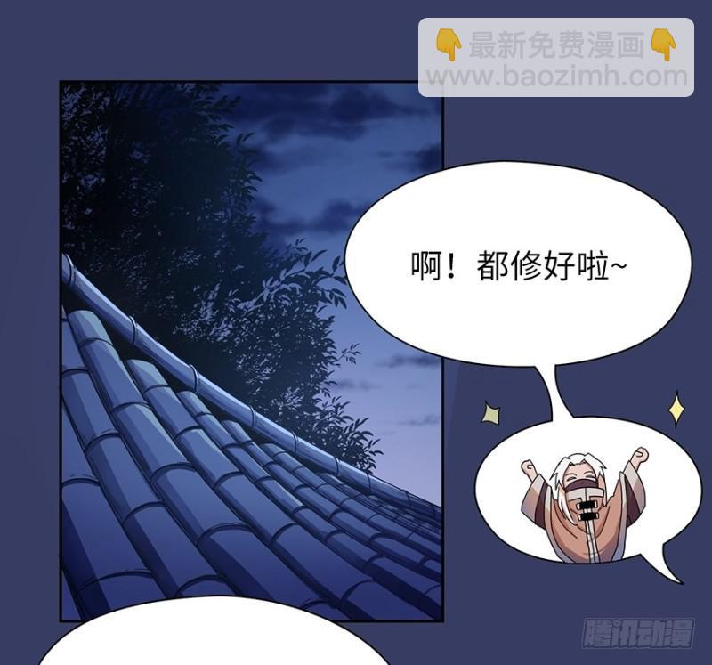 《五行天》消息树 第3页