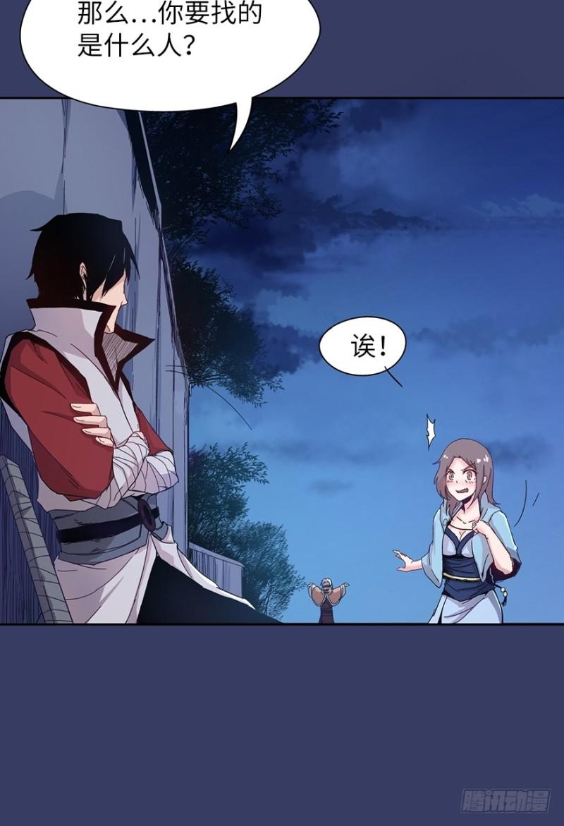 《五行天》消息树 第4页