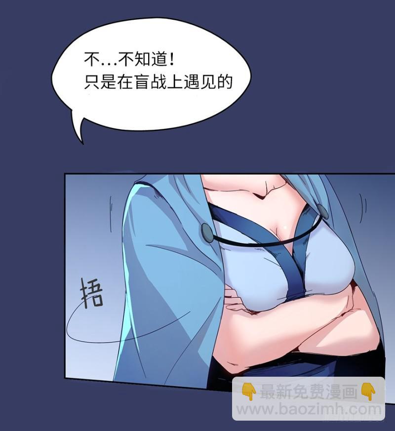 《五行天》消息树 第5页