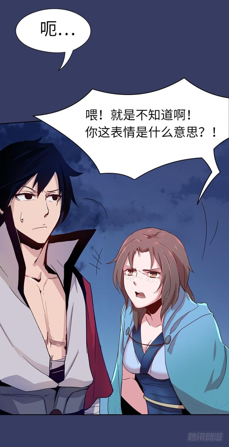 《五行天》消息树 第6页