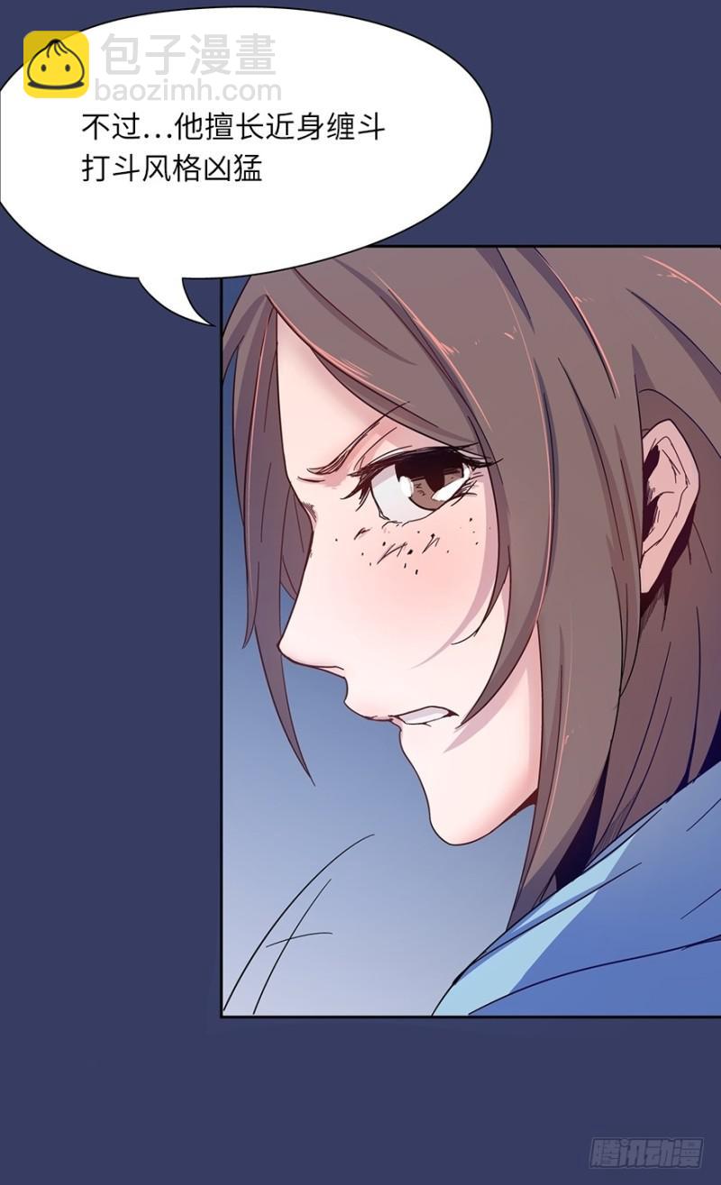 《五行天》消息树 第7页