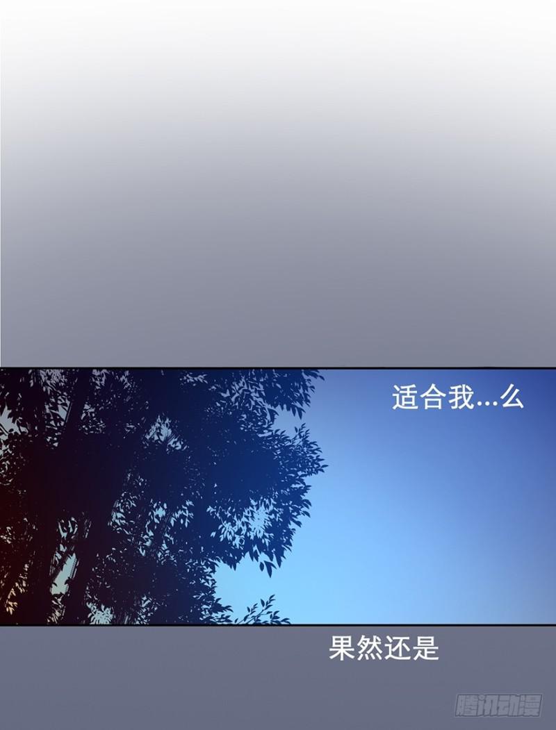 《五行天》神之血 第11页