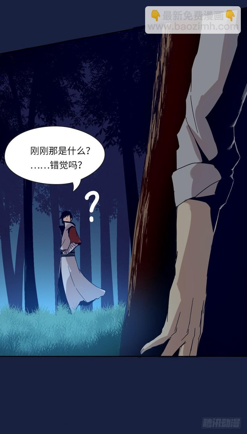 《五行天》神之血 第15页