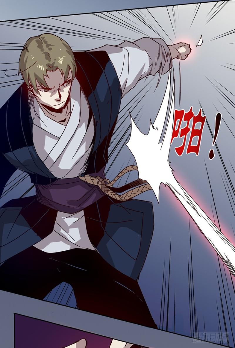 《五行天》神之血 第19页