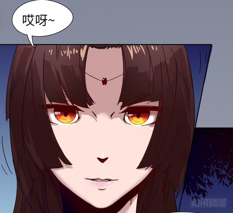 《五行天》神之血 第22页