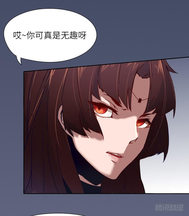 《五行天》神之血 第25页