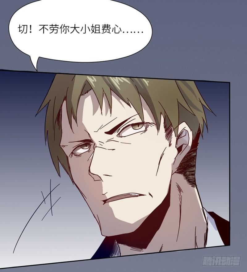 《五行天》神之血 第26页