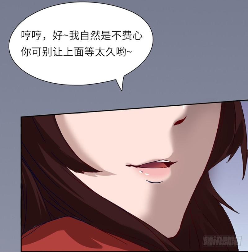 《五行天》神之血 第27页
