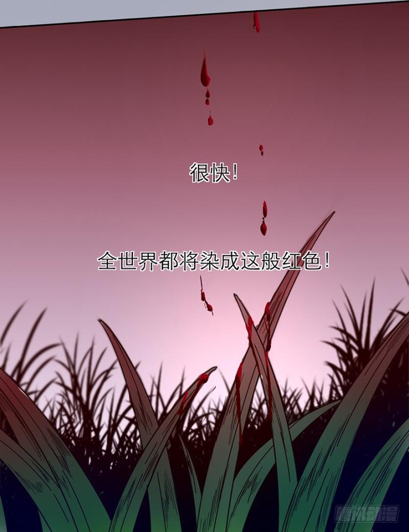 《五行天》神之血 第29页