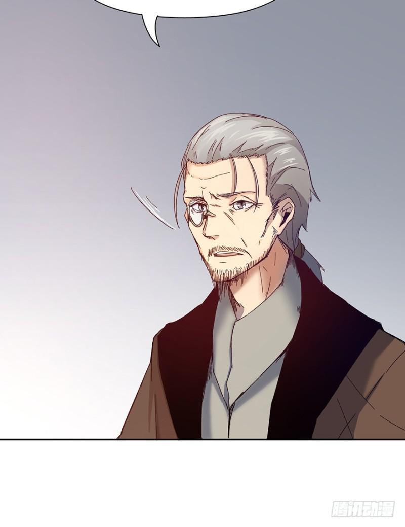 《五行天》神之血 第4页