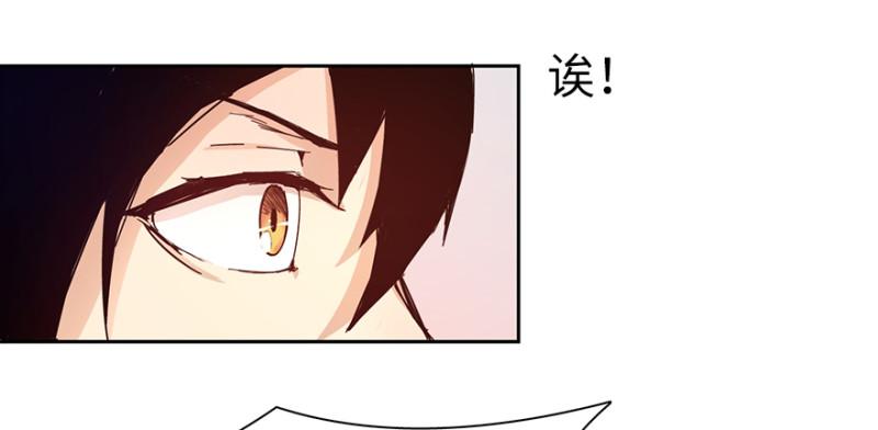 《五行天》神之血 第5页