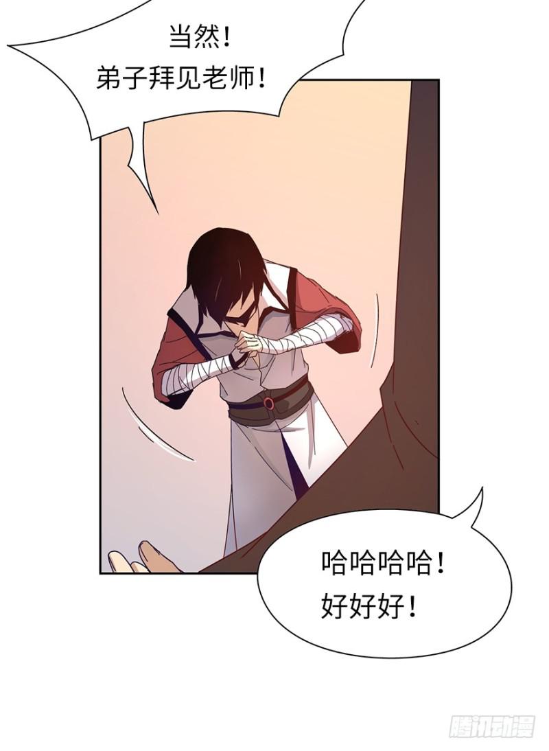 《五行天》神之血 第6页
