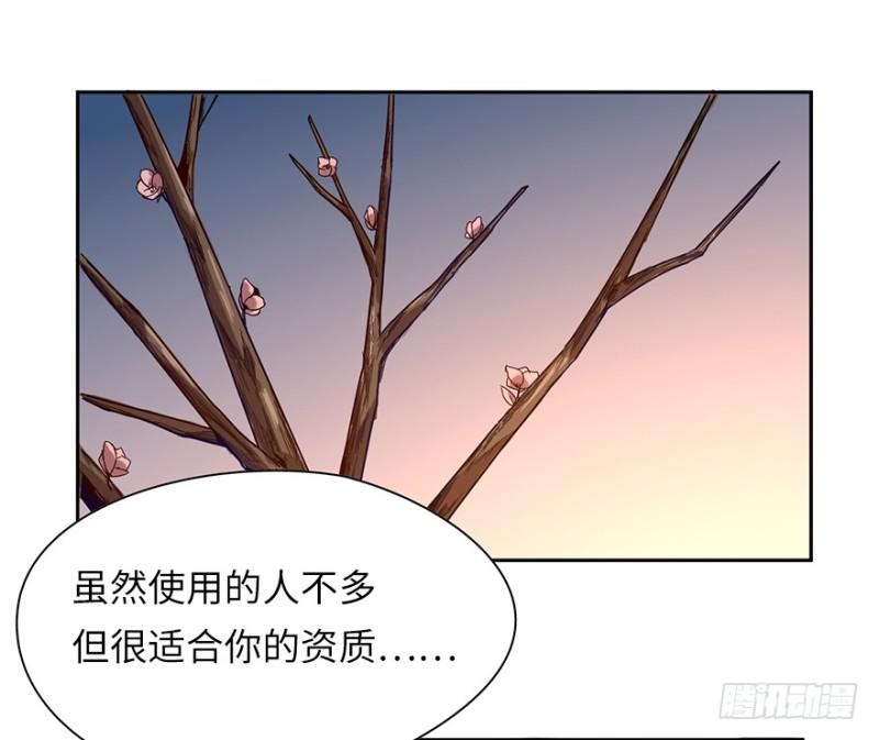 《五行天》神之血 第9页