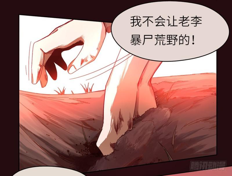 《五行天》开府初音 第17页