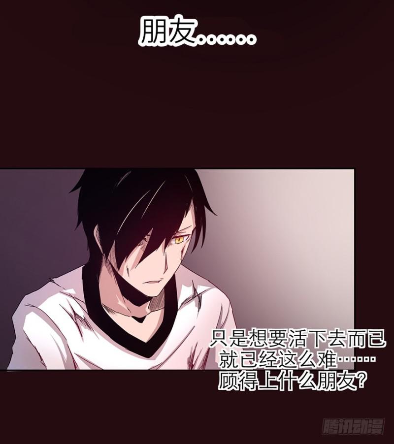 《五行天》开府初音 第21页