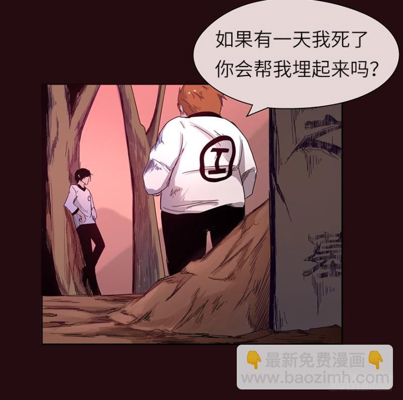 《五行天》开府初音 第23页