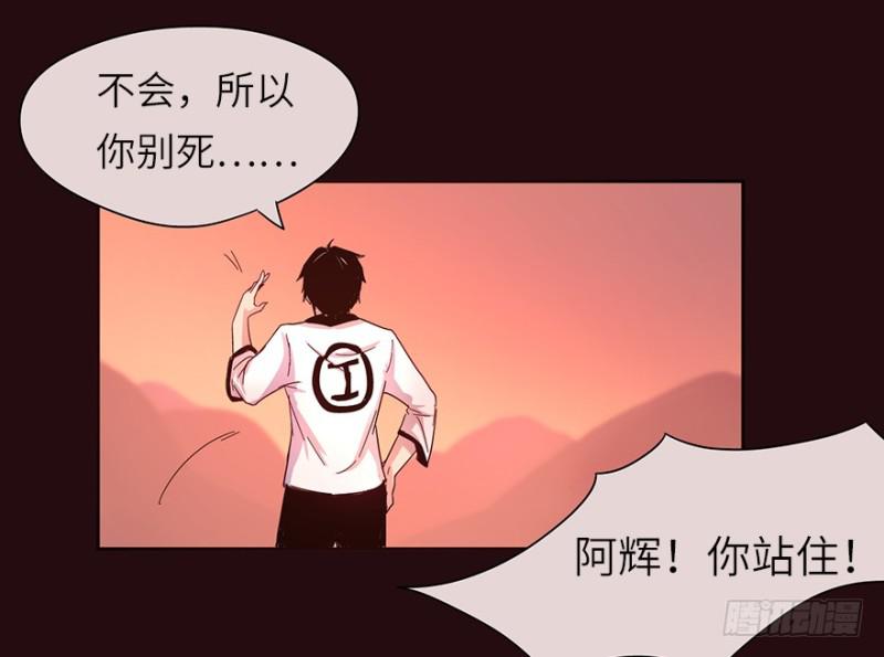 《五行天》开府初音 第24页