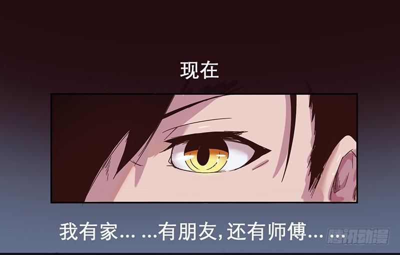 《五行天》开府初音 第29页