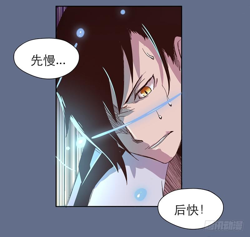《五行天》开府初音 第33页
