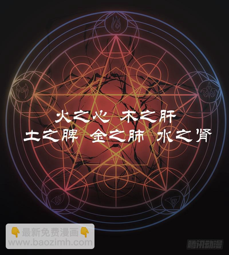 《五行天》开府初音 第36页