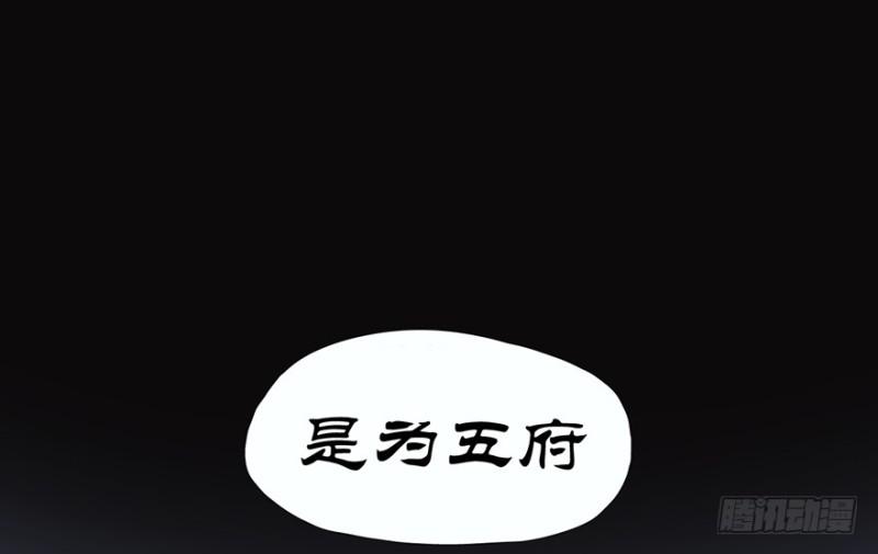 《五行天》开府初音 第37页