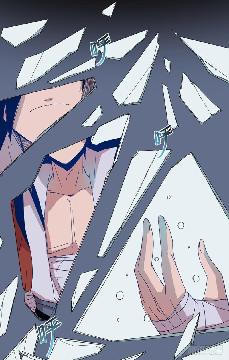 《五行天》开府初音 第38页