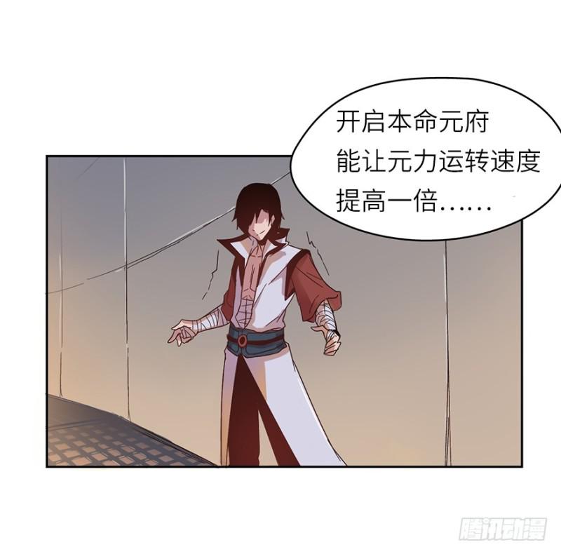 《五行天》开府初音 第43页