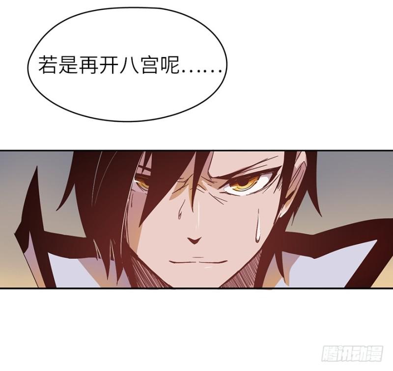 《五行天》开府初音 第44页