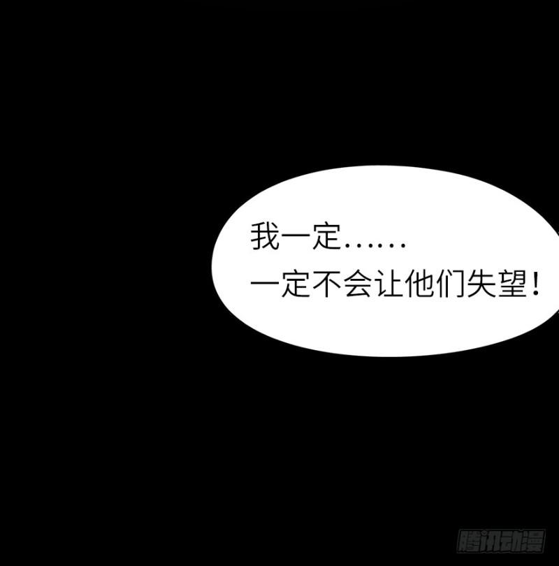 《五行天》开府初音 第46页