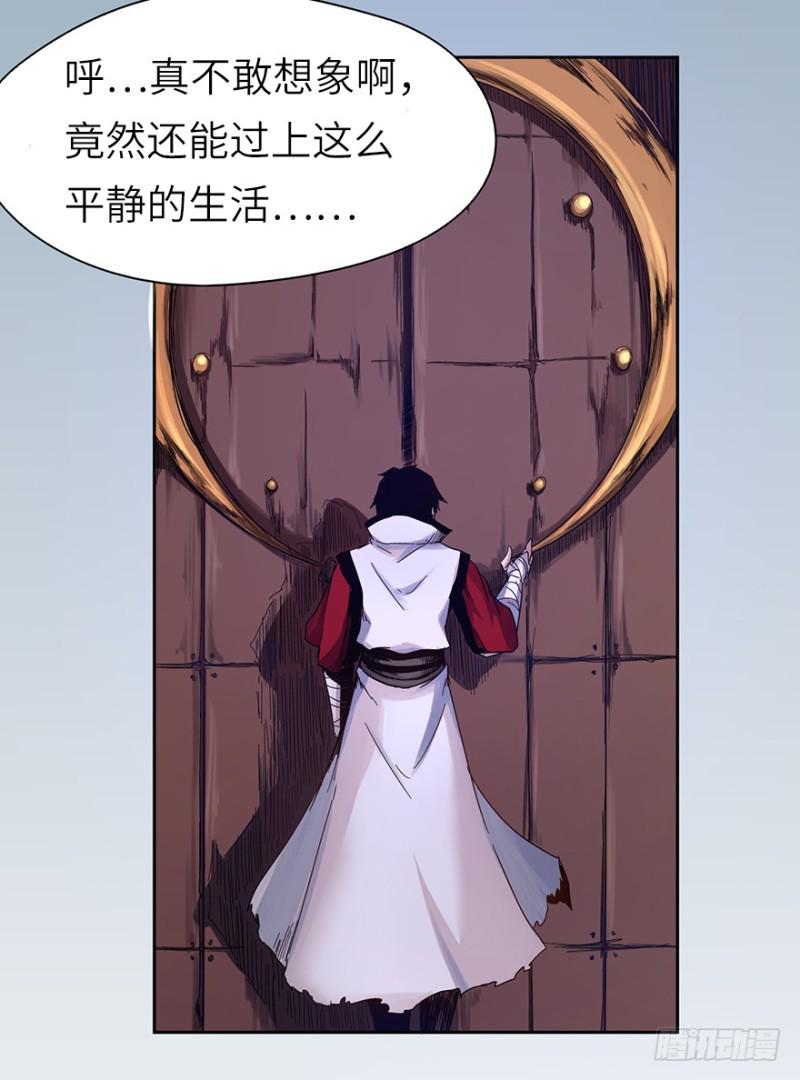 《五行天》开府初音 第4页