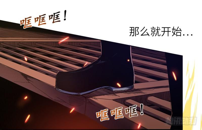 《五行天》开府初音 第8页