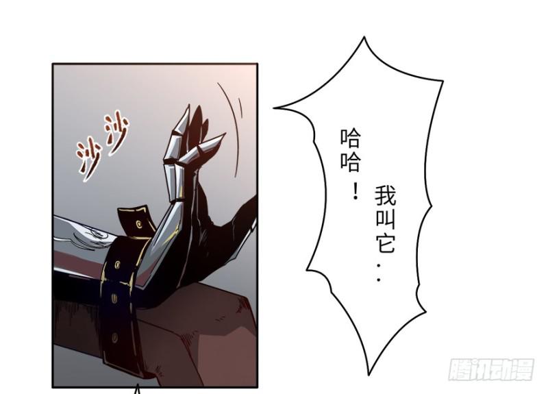 《五行天》七强宫 第10页