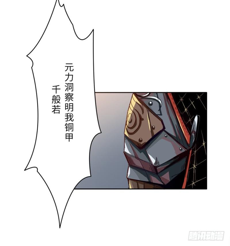 《五行天》七强宫 第11页