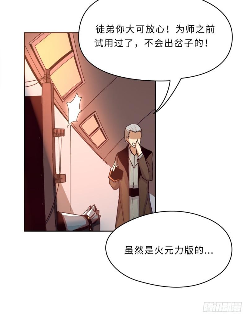 《五行天》七强宫 第13页