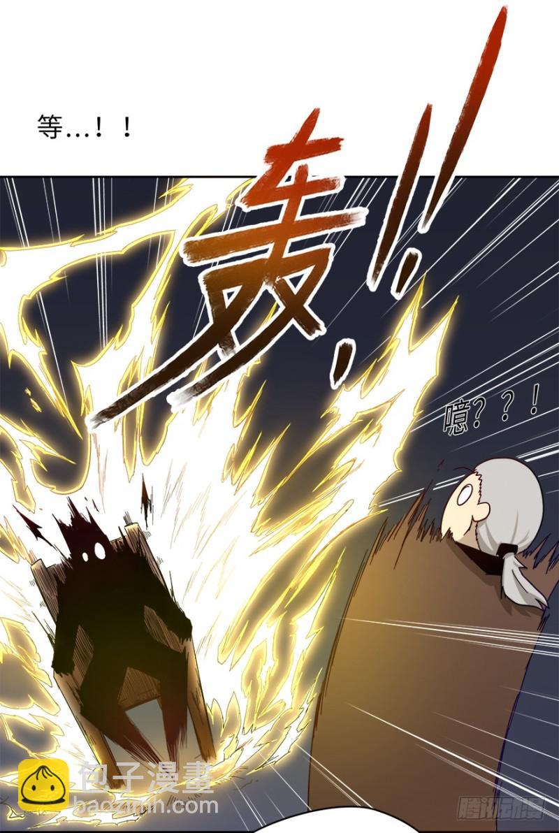 《五行天》七强宫 第15页