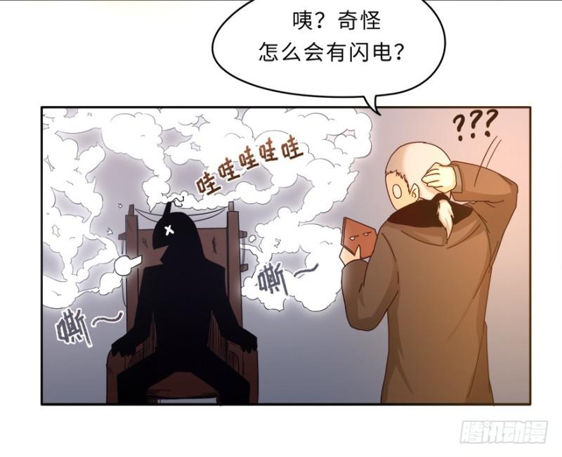 《五行天》七强宫 第16页