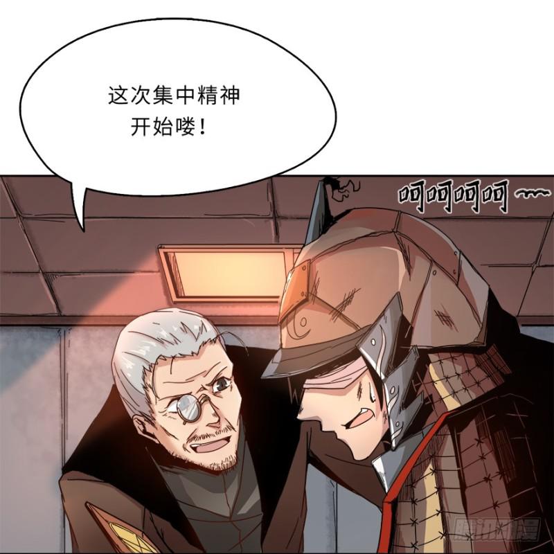《五行天》七强宫 第20页