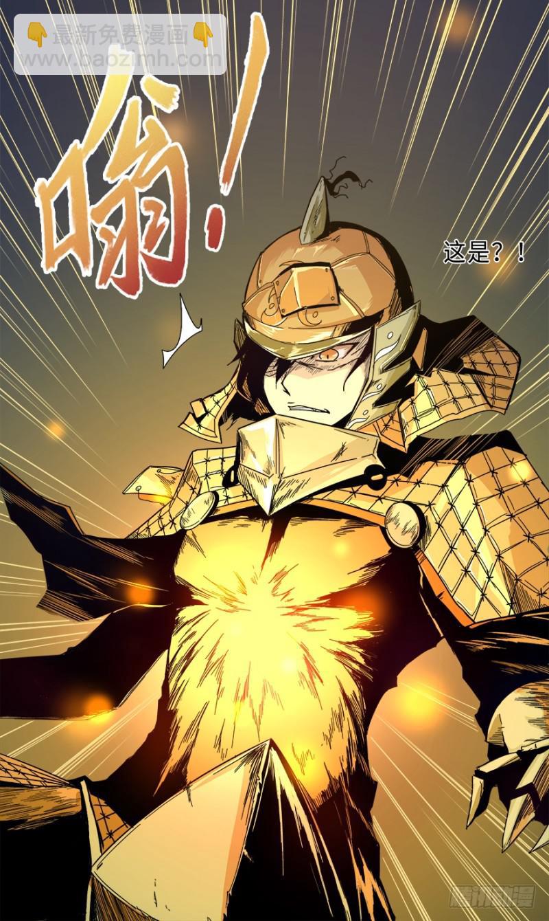 《五行天》七强宫 第22页