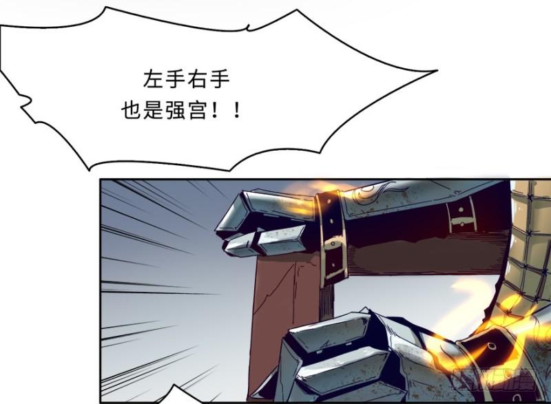 《五行天》七强宫 第25页